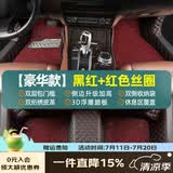 乔氏全包围汽车脚垫适用大众轩逸朗逸帕萨特思域迈腾凯美瑞卡罗拉脚垫 【豪华款】黑红皮革+红色丝圈 【更多车系】已匹配万款车型