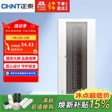 正泰强电箱家装断路器空开配电箱暗装 20回路NEX5-C12000