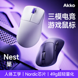 AKKO巢Nest无线鼠标电竞游戏轻量化人体工学办公2.4G有线蓝牙鼠标PAW3950三模双8K笔记本电脑鼠标 白色
