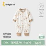 童泰婴儿连体衣春秋季纯棉新生儿衣服宝宝休闲外出哈衣爬服黄色80cm
