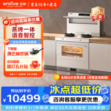 亿田D6ZK集成灶蒸烤一体家用蒸箱烤箱黑色变频集成灶一体式集成灶家用一体灶大吸力油烟机燃气灶一体机 蒸烤一体 （白色款） 左排烟 天然气12T