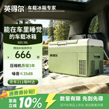 英得尔车载冰箱20L低噪音(≤35分贝) 纯车用12V24v-S20绿户外家居用品