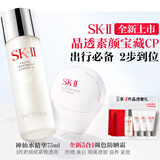 SK-II小贝壳调色防晒霜神仙水妆前素颜隔离化妆护肤品套装sk2生日礼物