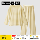 蕉内（Bananain）棉棉305H男女士睡衣睡裤纯棉情侣家居服套装春夏季长袖长裤不闷汗 【女士】豆黄条纹 M