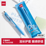 得力（deli）随心握0.7mm自动铅笔活动铅 学生文具考试绘图 办公标记签字 SH184-07 单支装