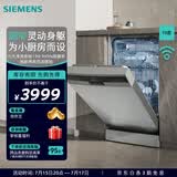 西门子（SIEMENS）独嵌两用家用全自动 10套洗碗机 45cm窄体设计 小户型 原装进口 【HI01】 SR23HI01KC
