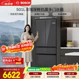 博世（BOSCH）小平安501L法式多门冰箱 超薄零嵌平嵌大容量双系统变频净味冷冻室抗菌 KME50S97TI 国家补贴