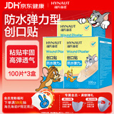 海氏海诺防水弹性创可贴 医用弹力透气创口贴擦伤防磨脚后跟止血100片*3盒