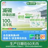 伊利【新鲜日期】纯牛奶苗条装 200ml*24盒优质乳蛋白 礼盒装 5月产