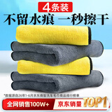 车小卫洗车毛巾擦车专用毛巾擦车巾无痕车用不掉毛吸水保洁抹布打扫卫生