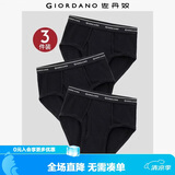 佐丹奴内裤男装棉质品牌宽橡筋腰针织三角内裤 18174013