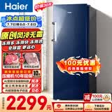 海尔（Haier）小红花242L立式冰柜小型家用小冰柜风冷无霜一级能效变频小冰箱BD-242WGHDGB9大容量冰箱价保618