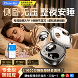 传古【2026最新款 I 云感气囊翼】睡眠耳机蓝牙迷你入耳式侧睡不压耳助眠降噪豆自带白噪音APP超长续航