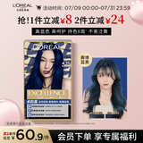 欧莱雅卓韵霜时尚染发霜#4.11赛博蓝黑染发膏染发剂流行色 家用染发