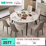 林氏家居岩板餐桌饭桌子家用餐桌折叠可伸缩小户型圆餐桌椅子全套LS628R7 (16)品质轻奢|1.5m餐桌+S5餐椅*6