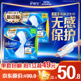 护舒宝液体卫生巾日用组合26片姨妈巾卫生巾囤货装京东自营夏天轻薄无感