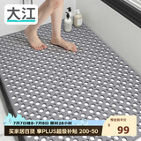 大江TPE浴室防滑垫老人洗澡防摔地垫淋浴房卫浴卫生间防滑垫80x120cm
