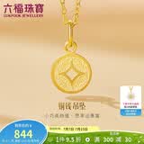 六福珠宝 黄金吊坠铜钱不含项链足金生日礼物 计价 L01GTBP0010 约0.70克