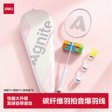 得力（deli）羽毛球球拍对拍专业超轻碳素纤维成人学生儿童单拍 粉色