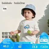 巴拉巴拉童装儿童短袖t恤男童女童2026新婴儿夏装舒适纯棉上衣宝宝半袖
