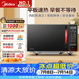 美的（Midea）平板速热微波炉 智能菜单 一键解冻及除味 宝宝辅食菜单更贴心EM7KCGW3-NR