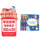 学而思学前七大能力课堂思维启蒙第一课幼儿园大班适用（5-6岁）456套装3册幼小衔接必备培养数学思维综合能力配套趣味贴纸动画视频3-6岁儿童绘本书籍读物暑期作业数学启蒙书趣味学习思维训练学习材料