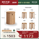 源氏木语实木堆叠凳餐厅家用可叠放凳子橡木叠叠乐圆凳组合餐凳 【12】白蜡木原木色0.37m凳*4+实木底座
