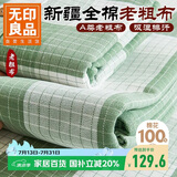 无印良品100%纯棉A类老粗布床单单件 夏季纯棉棉麻加厚床罩被单230*245cm