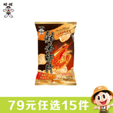 旺旺【79元任选15件】仙贝/雪饼/旺仔牛奶膨化米果休闲零食凑单自选 旺旺鲜米虾皮原味42g
