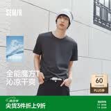 森马【速干凉感】短袖T恤男夏季26新款白色打底衫抑菌上衣t恤男女同款