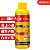 备能（BEINENG）亚甲基蓝鱼药鱼缸杀菌消毒液观赏鱼用烂身烂尾白点净水霉病530ml