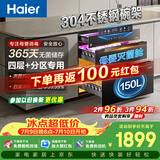 海尔【顶配消毒柜】嵌入式EB150MAX母婴认证304不锈钢三门四层150L家用甲流消毒碗柜紫外线光波巴氏4.0