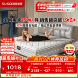 顾家家居（KUKA）梦想垫旗舰版天然乳胶独袋弹簧床垫主次卧0001J软硬适中1.5x2米