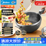 美的（Midea）电炒锅 电蒸锅 电煮锅电火锅家用多功能锅炒菜锅304蜂窝晶刻多用途锅4L电热锅 MC-HGS2812