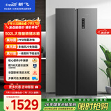 新飞502L对开门冰箱风冷无霜大容量PFDD双净味 一级变频精储分区BCD-502WK9AT国家补贴