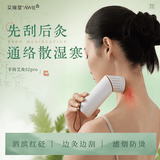 艾修堂砭石艾灸仪艾灸盒三伏随身按摩棒经络刷家用便携悬灸罐刮痧板礼盒