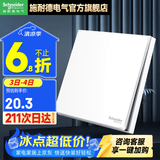 施耐德开关插座面板86型墙面斜五孔插座面板 皓呈系列奶油白色 一开双控