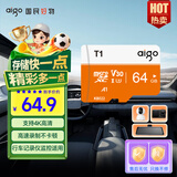 爱国者（aigo）64GB TF（MicroSD）存储卡 U3 A1 V30 4K 监控摄像头 行车记录仪专用高速内存卡 T1 读速100MB/s 