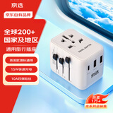 京选京东自有品牌 全球多国旅行转换插头全球通用出国插座/旅行/留学转换器/英欧美澳标日本香港适用