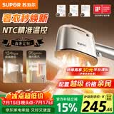 苏泊尔（SUPOR）【高奢定制】手持挂烫机95g/min爆炸大蒸汽120ml拼豆电熨斗小型便携式熨烫机EGH-928A团购礼物