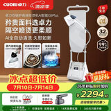 卓力（CuoRi）高端立式挂烫机 180g/min干蒸汽 2.5L水箱【32周年纪念款】家用熨烫机双锅炉增压蒸汽熨斗G5Plus