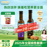 爷爷的农场核桃油亚麻籽油250ml*2 热炒凉拌食用油全家共享 赠婴儿辅食食谱