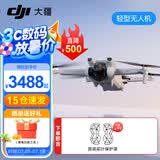 大疆（DJI）Mini 3 入门优选航拍无人机 迷你续航飞行器 适配高清带屏遥控器 智能高清拍摄 Mini 3 畅飞（带屏三电）【赠原装保护罩】 官方标配（不含随心换）
