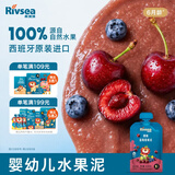 禾泱泱婴幼儿水果泥樱桃蓝莓香蕉泥100g 宝宝辅食进口水果泥 6月+