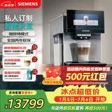西门子（SIEMENS）【欧洲进口】EQ900冷萃家用研磨一体全自动办公室咖啡机意式欧洲进口19Bar泵压高清大屏TQ905C03