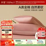 水星家纺枕套全棉枕头套100%纯棉A类枕头罩一对装双人家用宿舍48x74cm粉