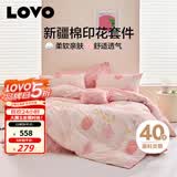 LOVO罗莱家纺 全棉四件套纯棉被套被罩双人床上用品220*240cm粉色
