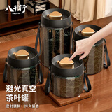 八千行茶叶罐抽真空密封罐食品级储存茶叶咖啡豆防潮玻璃罐便携茶叶罐