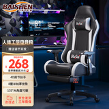 百深电竞椅可躺游戏椅人体工学椅子打游戏电脑椅主播家用人工力学座椅 特惠款：黑白+4D扶手+4级气杆