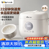 小熊（Bear）电饭煲 小型2-3人 快煮饭智能预约多功能食品级不粘内胆电饭锅2.2L DFB-H22A7